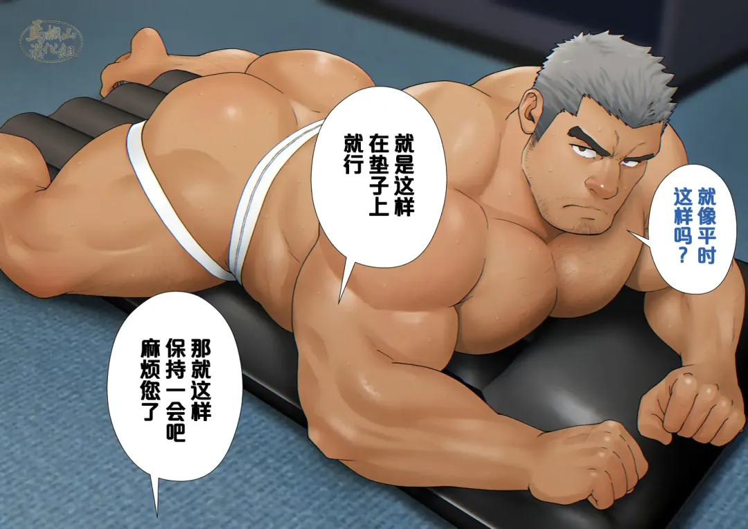 [Mizuki Gai] Shunin ga "Oppai PUB" de Hataraku Koto ni Natta Riyuu | 主任决定在『胸筋客栈』工作的原因 Fhentai - Page 48