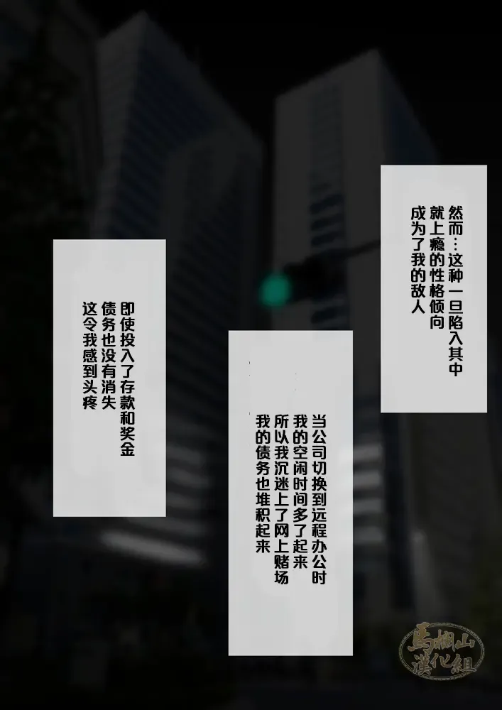 [Mizuki Gai] Shunin ga "Oppai PUB" de Hataraku Koto ni Natta Riyuu | 主任决定在『胸筋客栈』工作的原因 Fhentai - Page 9