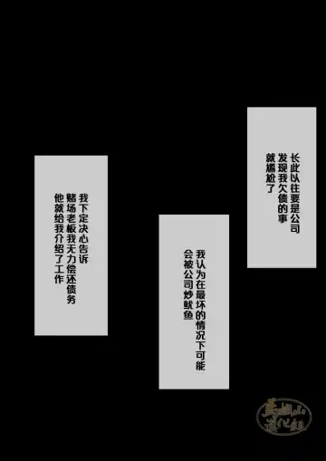 [Mizuki Gai] Shunin ga "Oppai PUB" de Hataraku Koto ni Natta Riyuu | 主任决定在『胸筋客栈』工作的原因 Fhentai - Page 10