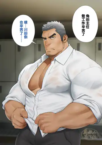 [Mizuki Gai] Shunin ga "Oppai PUB" de Hataraku Koto ni Natta Riyuu | 主任决定在『胸筋客栈』工作的原因 Fhentai - Page 2