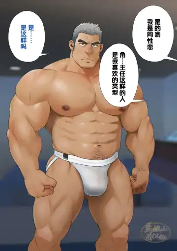 [Mizuki Gai] Shunin ga "Oppai PUB" de Hataraku Koto ni Natta Riyuu | 主任决定在『胸筋客栈』工作的原因 Fhentai - Page 22