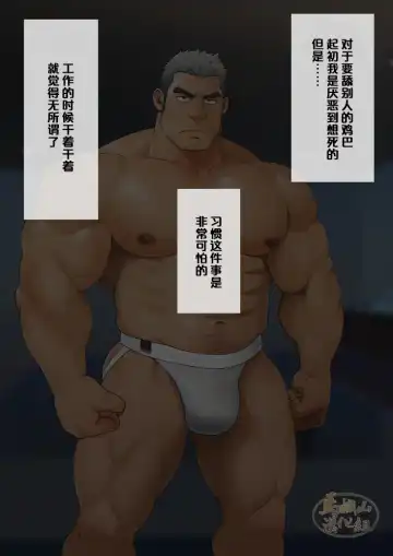 [Mizuki Gai] Shunin ga "Oppai PUB" de Hataraku Koto ni Natta Riyuu | 主任决定在『胸筋客栈』工作的原因 Fhentai - Page 28