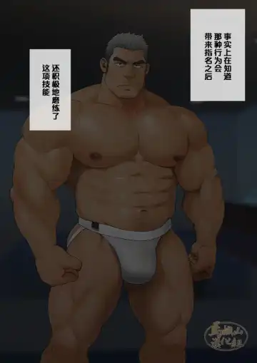 [Mizuki Gai] Shunin ga "Oppai PUB" de Hataraku Koto ni Natta Riyuu | 主任决定在『胸筋客栈』工作的原因 Fhentai - Page 29