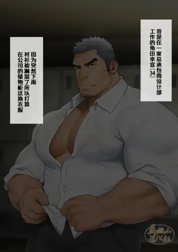 [Mizuki Gai] Shunin ga "Oppai PUB" de Hataraku Koto ni Natta Riyuu | 主任决定在『胸筋客栈』工作的原因 Fhentai - Page 3