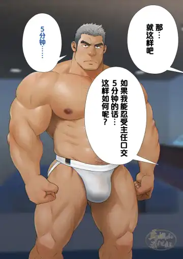 [Mizuki Gai] Shunin ga "Oppai PUB" de Hataraku Koto ni Natta Riyuu | 主任决定在『胸筋客栈』工作的原因 Fhentai - Page 31