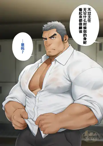 [Mizuki Gai] Shunin ga "Oppai PUB" de Hataraku Koto ni Natta Riyuu | 主任决定在『胸筋客栈』工作的原因 Fhentai - Page 4