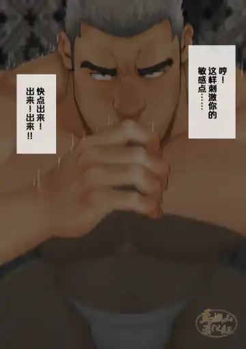 [Mizuki Gai] Shunin ga "Oppai PUB" de Hataraku Koto ni Natta Riyuu | 主任决定在『胸筋客栈』工作的原因 Fhentai - Page 42