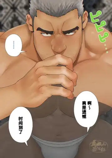 [Mizuki Gai] Shunin ga "Oppai PUB" de Hataraku Koto ni Natta Riyuu | 主任决定在『胸筋客栈』工作的原因 Fhentai - Page 43