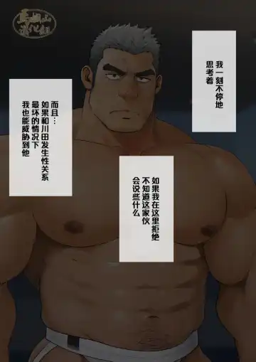 [Mizuki Gai] Shunin ga "Oppai PUB" de Hataraku Koto ni Natta Riyuu | 主任决定在『胸筋客栈』工作的原因 Fhentai - Page 45