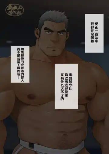 [Mizuki Gai] Shunin ga "Oppai PUB" de Hataraku Koto ni Natta Riyuu | 主任决定在『胸筋客栈』工作的原因 Fhentai - Page 46