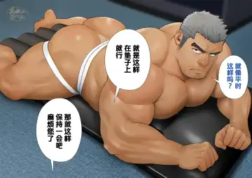 [Mizuki Gai] Shunin ga "Oppai PUB" de Hataraku Koto ni Natta Riyuu | 主任决定在『胸筋客栈』工作的原因 Fhentai - Page 48