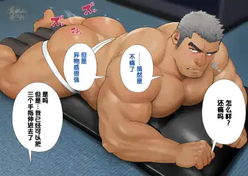 [Mizuki Gai] Shunin ga "Oppai PUB" de Hataraku Koto ni Natta Riyuu | 主任决定在『胸筋客栈』工作的原因 Fhentai - Page 54