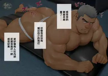 [Mizuki Gai] Shunin ga "Oppai PUB" de Hataraku Koto ni Natta Riyuu | 主任决定在『胸筋客栈』工作的原因 Fhentai - Page 57