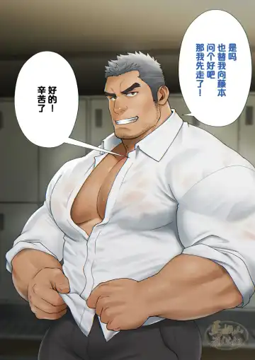 [Mizuki Gai] Shunin ga "Oppai PUB" de Hataraku Koto ni Natta Riyuu | 主任决定在『胸筋客栈』工作的原因 Fhentai - Page 8