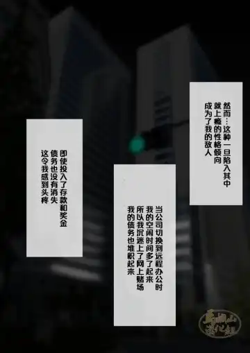 [Mizuki Gai] Shunin ga "Oppai PUB" de Hataraku Koto ni Natta Riyuu | 主任决定在『胸筋客栈』工作的原因 Fhentai - Page 9