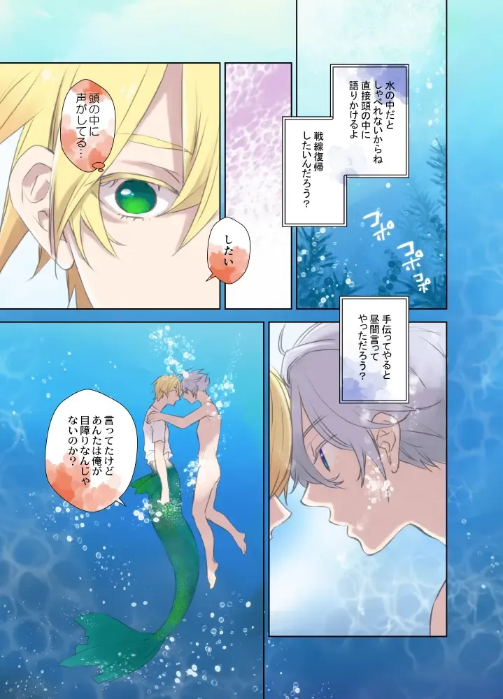 [Mikuni Saho] Ningyo no noroi Fhentai - Page 18