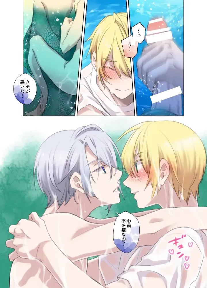 [Mikuni Saho] Ningyo no noroi Fhentai - Page 22