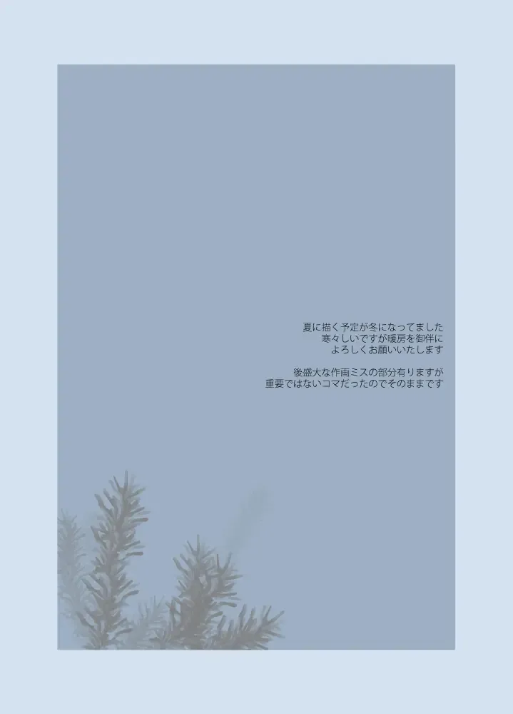 [Mikuni Saho] Ningyo no noroi Fhentai - Page 3