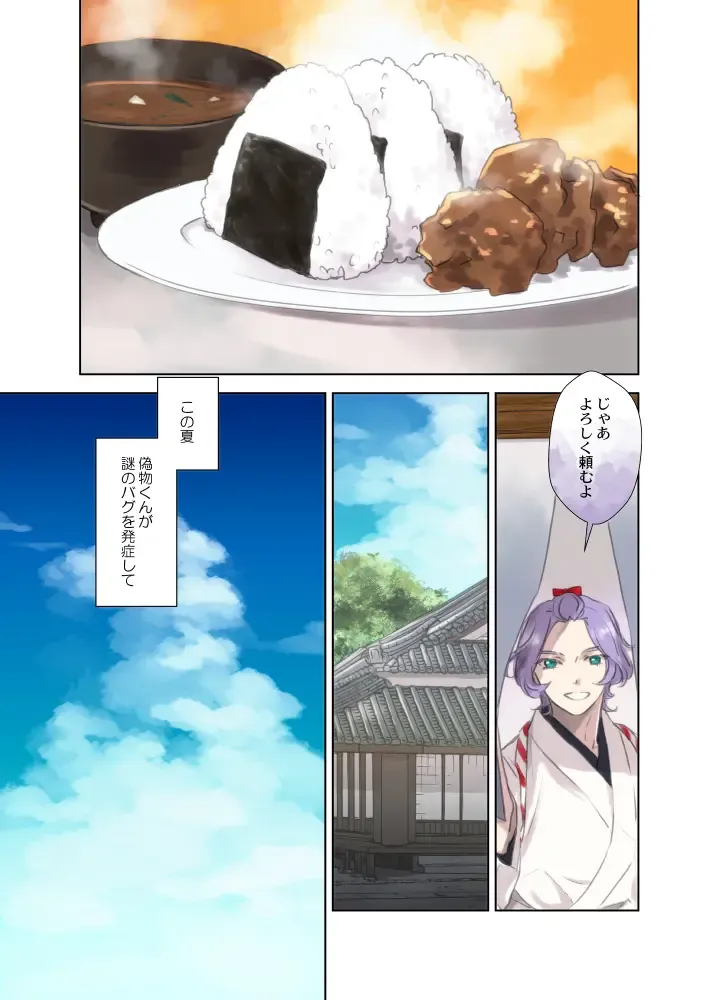 [Mikuni Saho] Ningyo no noroi Fhentai - Page 4