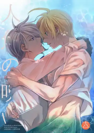 Read [Mikuni Saho] Ningyo no noroi - Fhentai