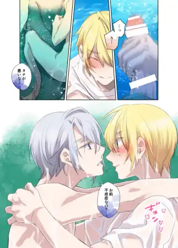 [Mikuni Saho] Ningyo no noroi Fhentai - Page 22