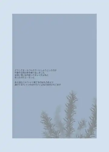 [Mikuni Saho] Ningyo no noroi Fhentai - Page 25