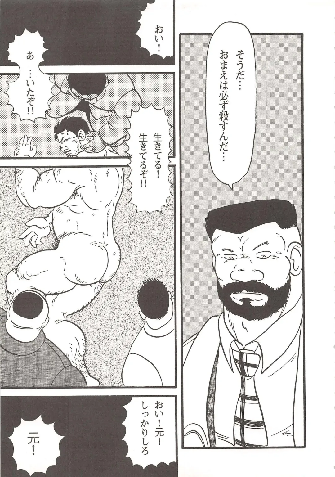 Implant Murder Fhentai - Page 13