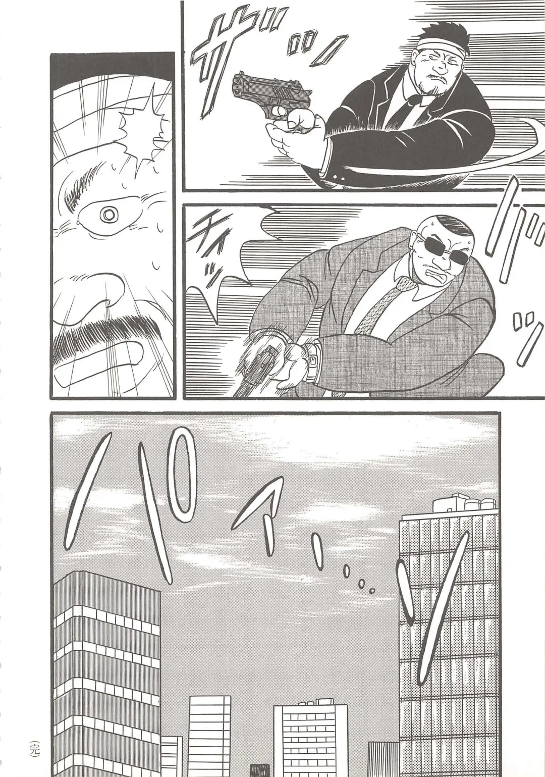 Implant Murder Fhentai - Page 20