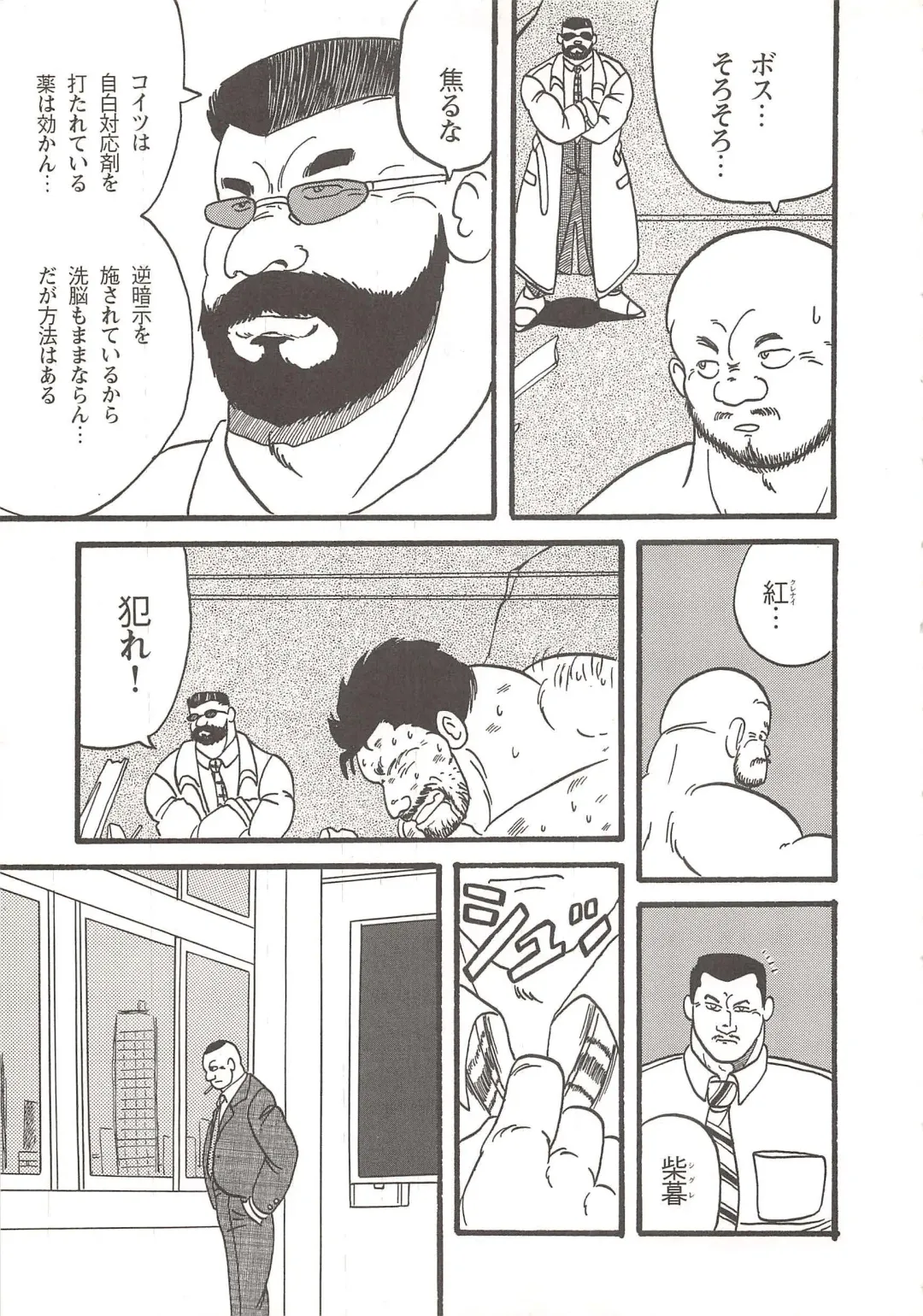 Implant Murder Fhentai - Page 5