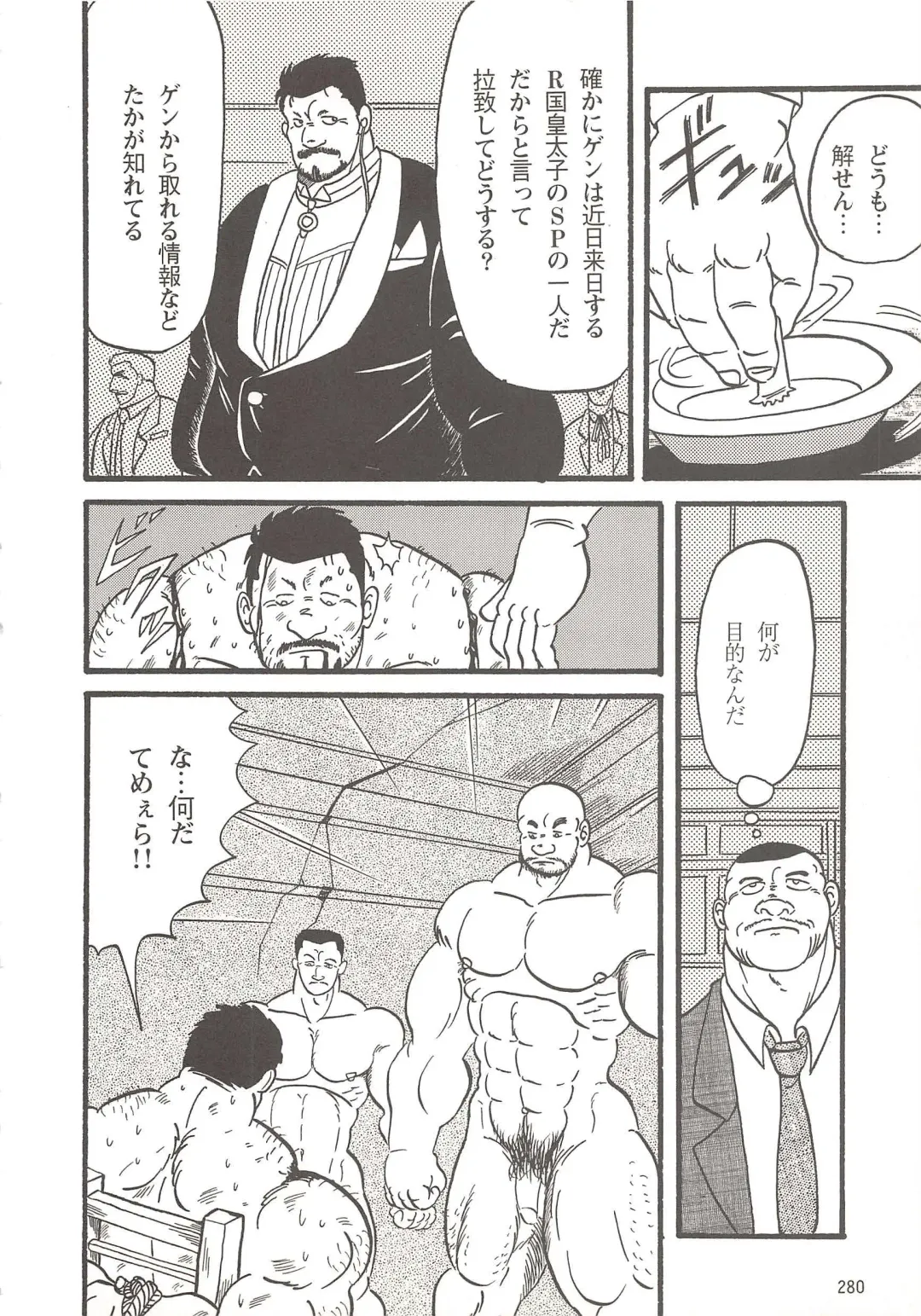 Implant Murder Fhentai - Page 6