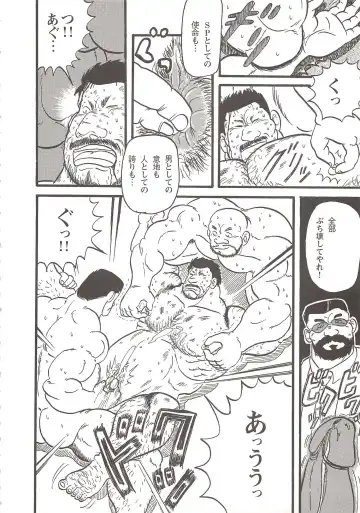 Implant Murder Fhentai - Page 10