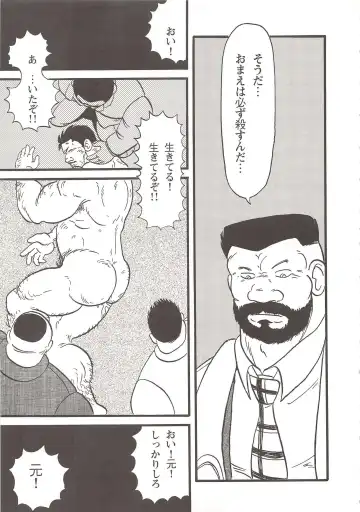 Implant Murder Fhentai - Page 13