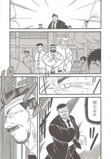Implant Murder Fhentai - Page 17