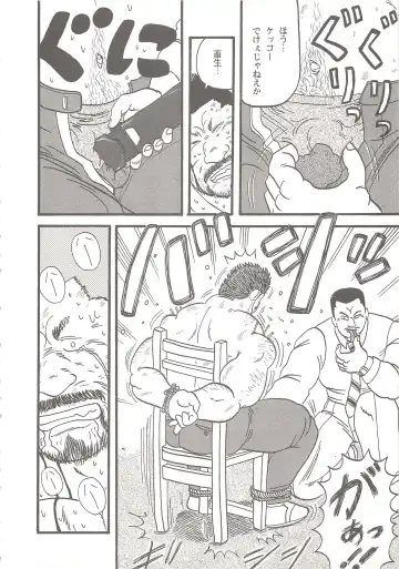 Implant Murder Fhentai - Page 4