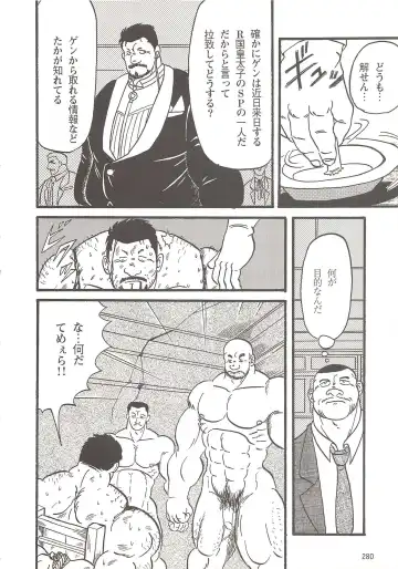 Implant Murder Fhentai - Page 6