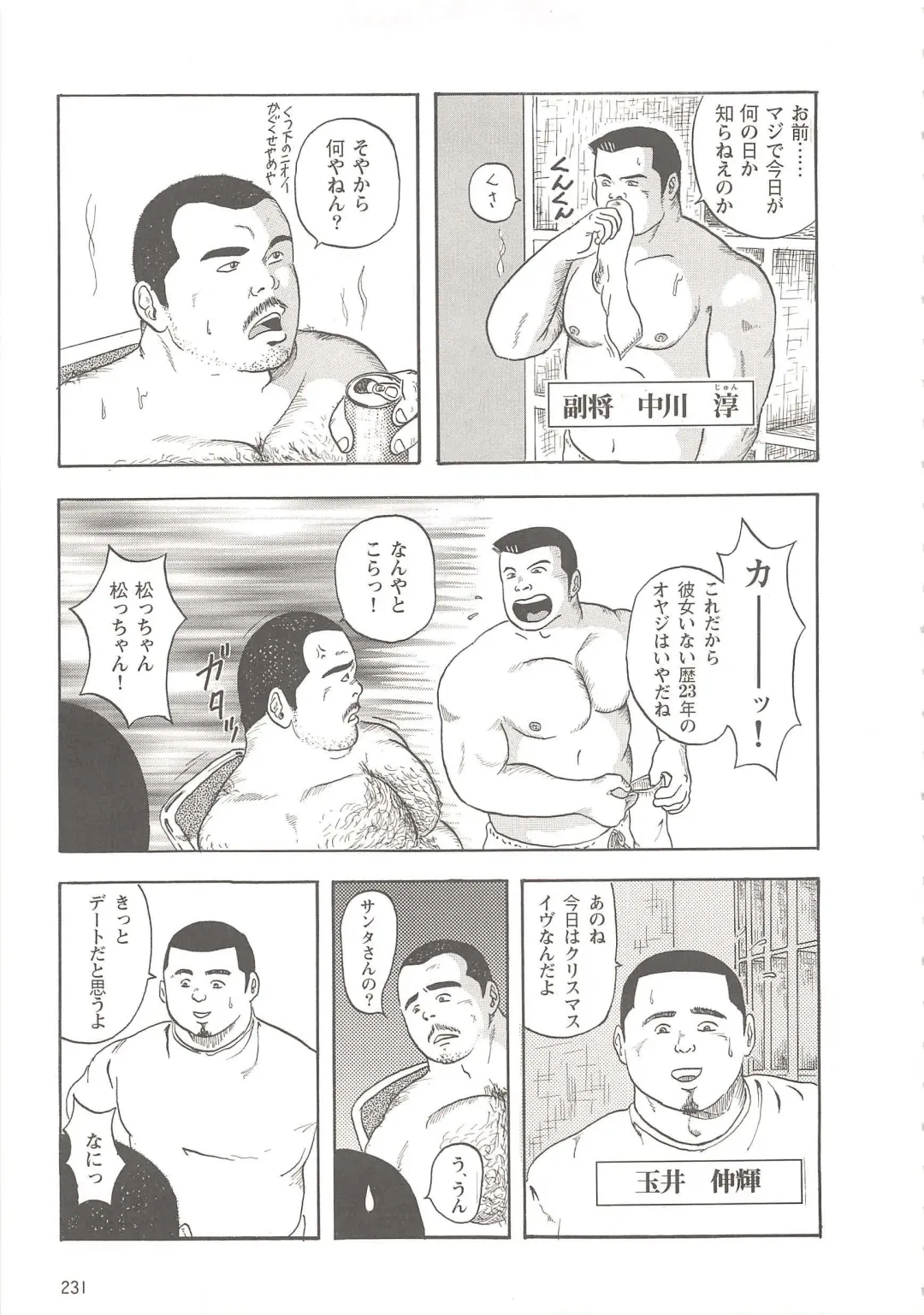 [Tatsumi Daigo] Seiya Fhentai - Page 3