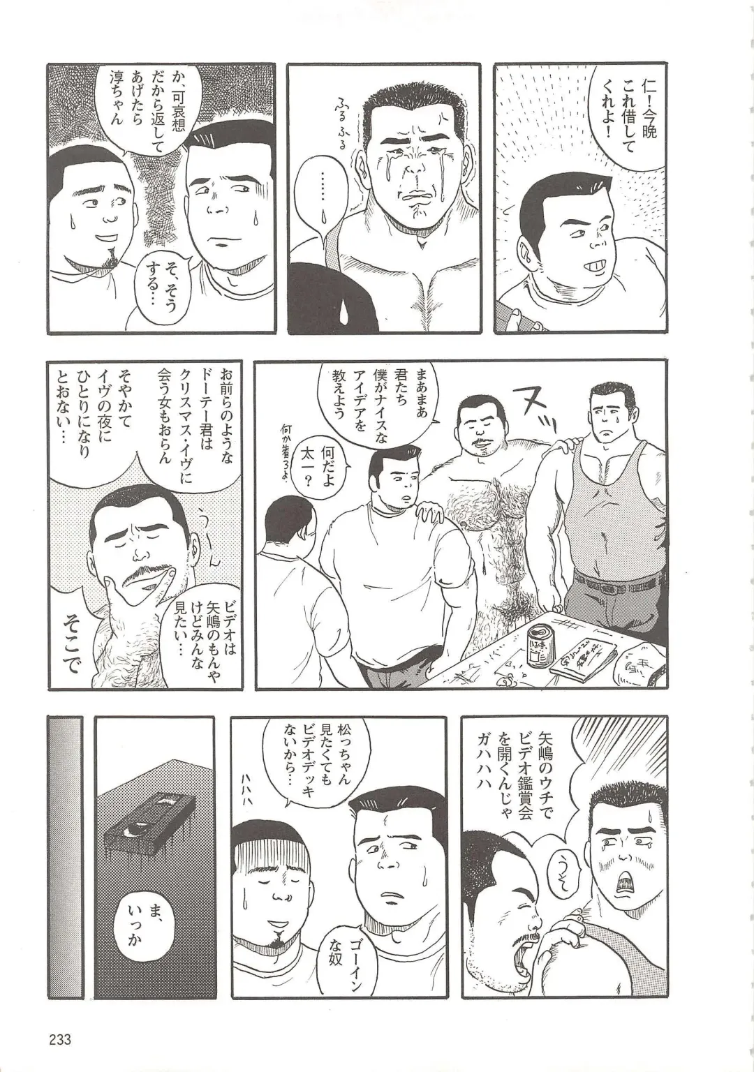 [Tatsumi Daigo] Seiya Fhentai - Page 5