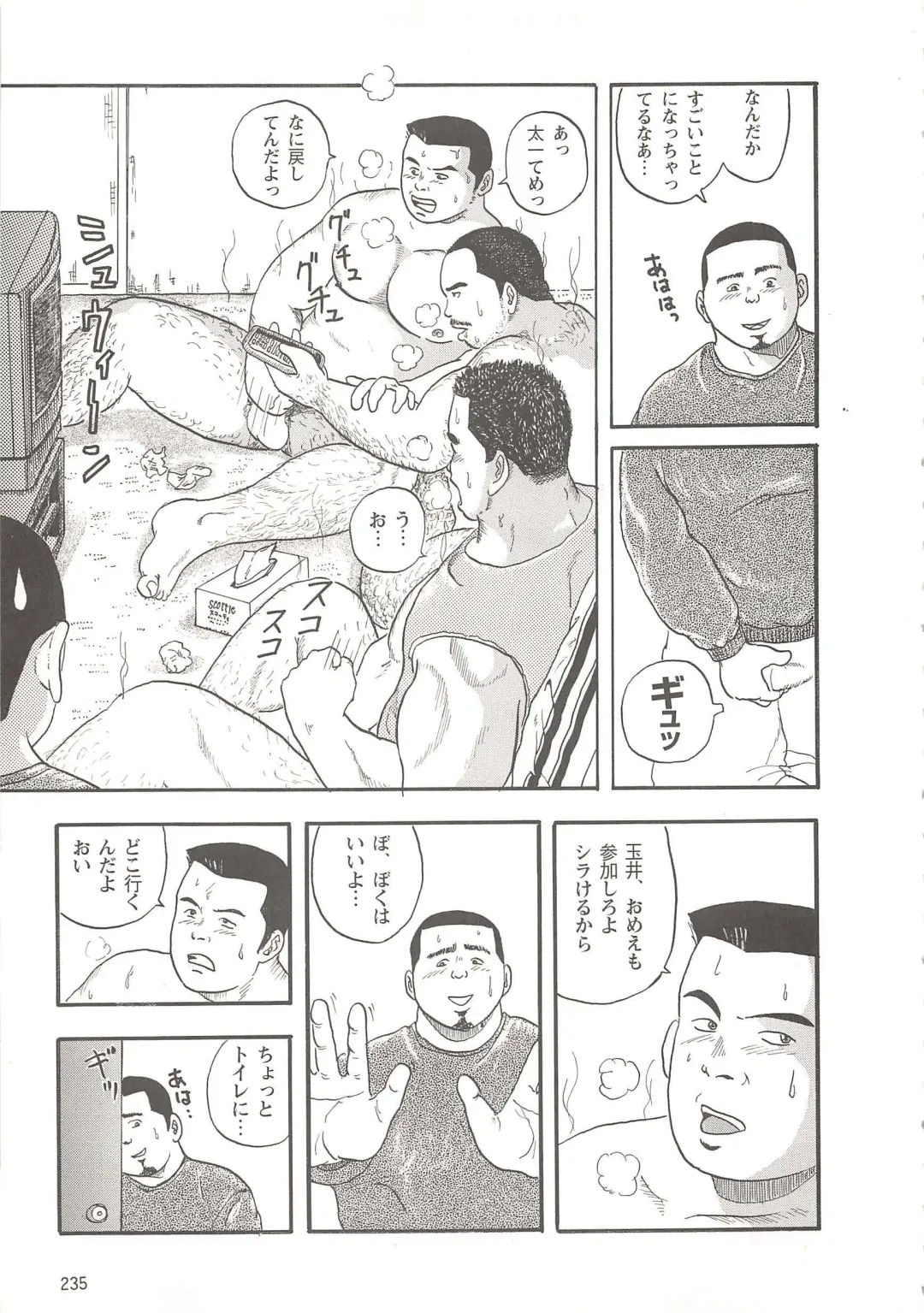 [Tatsumi Daigo] Seiya Fhentai - Page 7