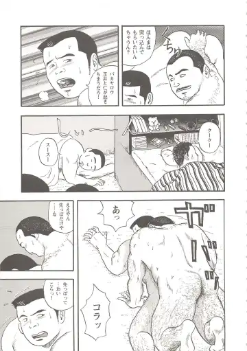 [Tatsumi Daigo] Seiya Fhentai - Page 13