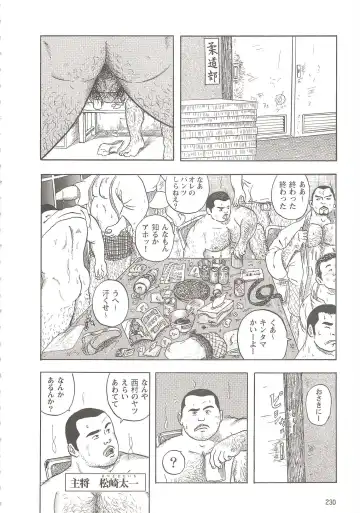 [Tatsumi Daigo] Seiya Fhentai - Page 2