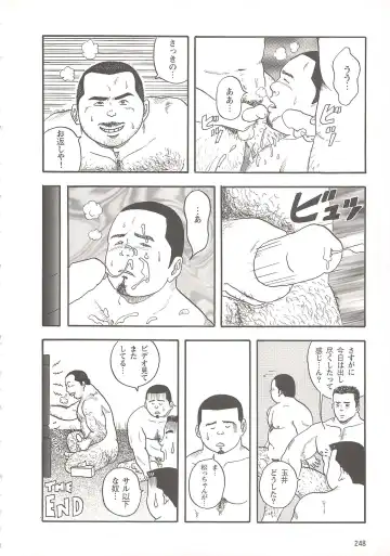 [Tatsumi Daigo] Seiya Fhentai - Page 20