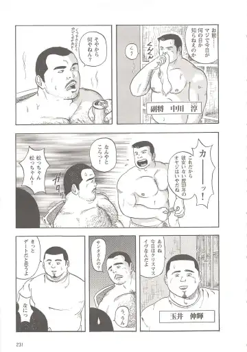 [Tatsumi Daigo] Seiya Fhentai - Page 3