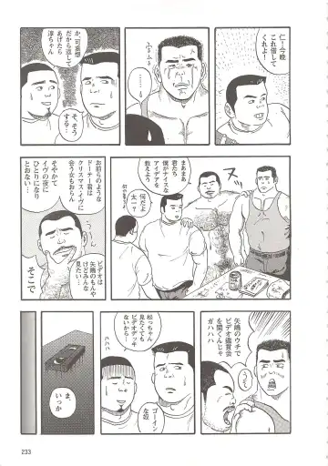 [Tatsumi Daigo] Seiya Fhentai - Page 5