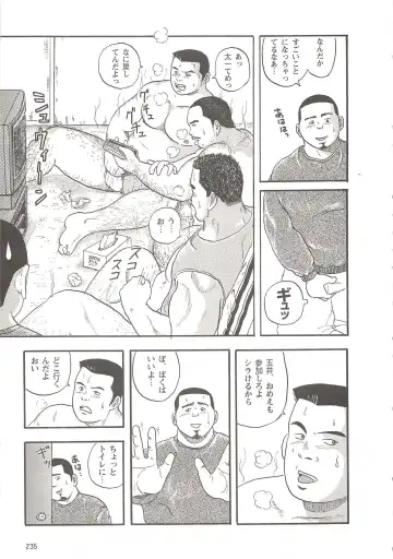 [Tatsumi Daigo] Seiya Fhentai - Page 7