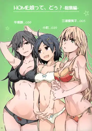 [Toumi Haruka] HOME Ko tte Dou? -Soushuuhen- Fhentai - Page 2