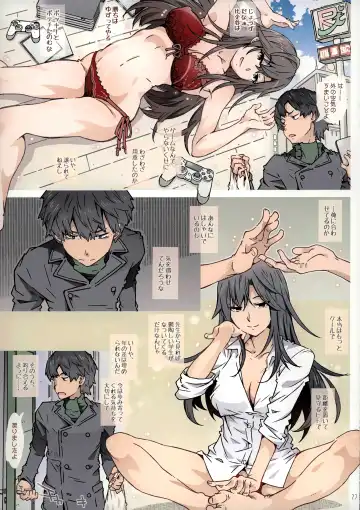 [Toumi Haruka] HOME Ko tte Dou? -Soushuuhen- Fhentai - Page 75