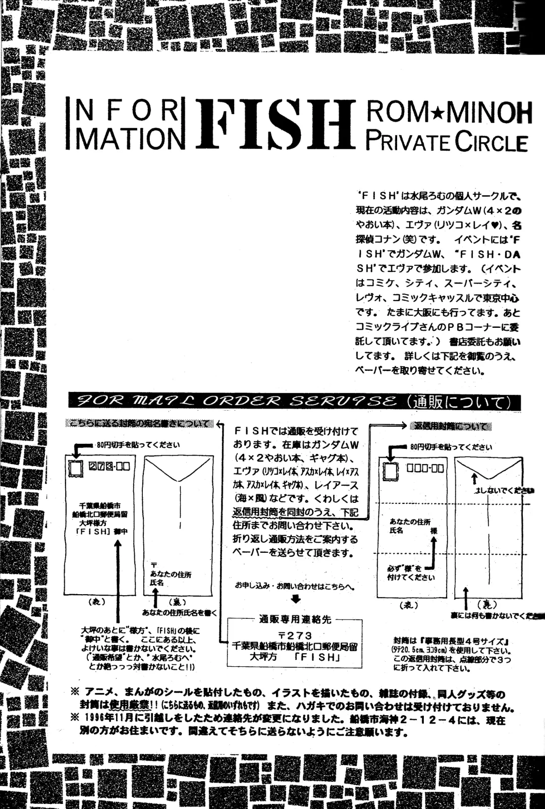 [Minoh Rom] Trump Game Fhentai - Page 18