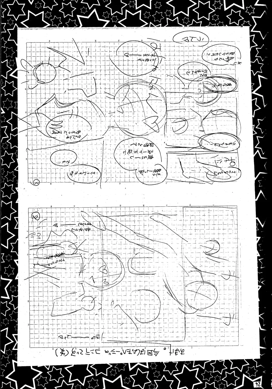 [Minoh Rom] Trump Game Fhentai - Page 23