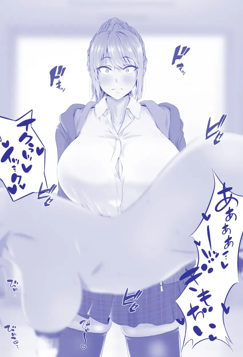 Miki-chan's Spa Experience Fhentai - Page 43