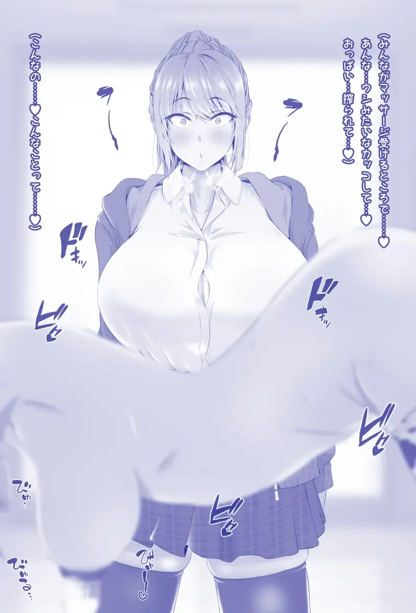 Miki-chan's Spa Experience Fhentai - Page 45